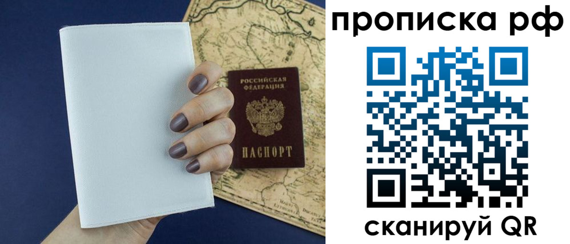 прописка паспорт в Перми