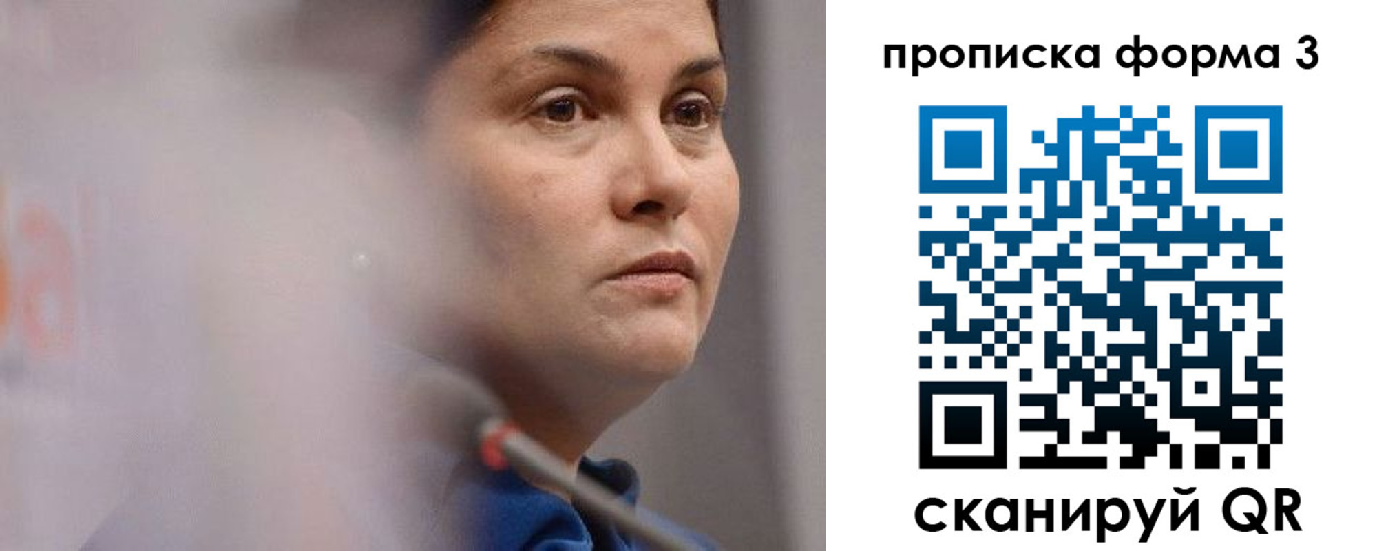 прописка 2025 в Перми