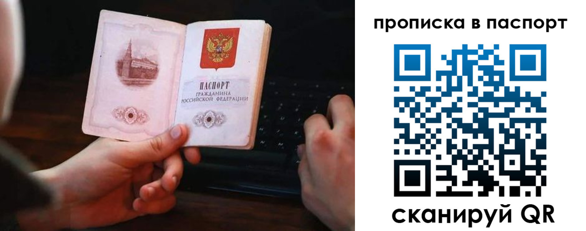 временная регистрация для всех в Перми