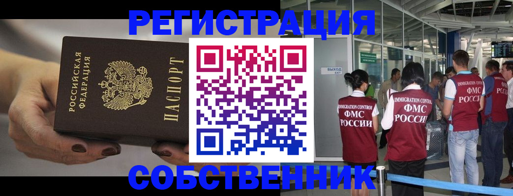 временная регистрация в Перми